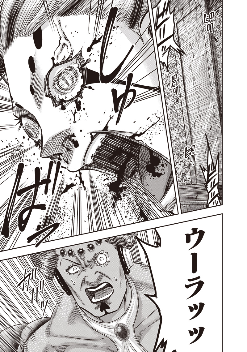 DINER (KAWAI Takanori) - Chapter 202 - Page 11