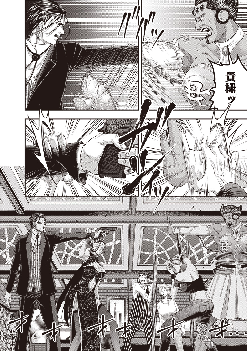 DINER (KAWAI Takanori) - Chapter 202 - Page 12