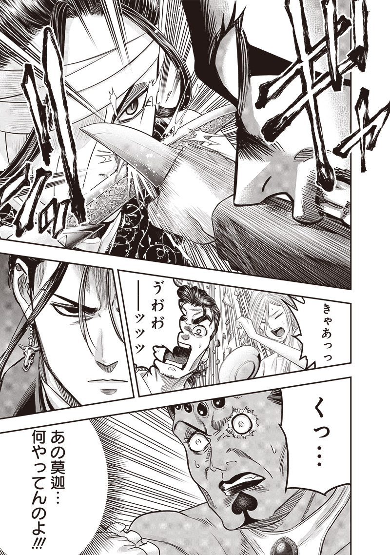 DINER (KAWAI Takanori) - Chapter 202 - Page 15