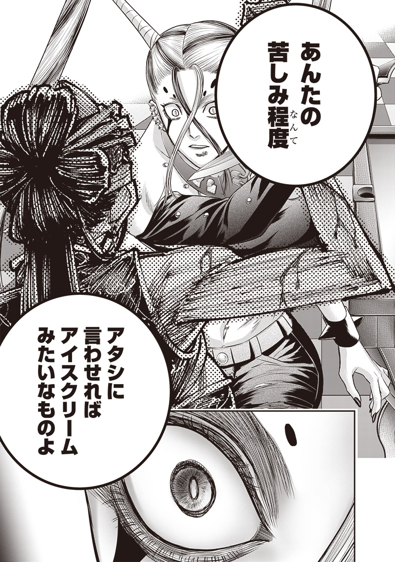 DINER (KAWAI Takanori) - Chapter 203 - Page 10