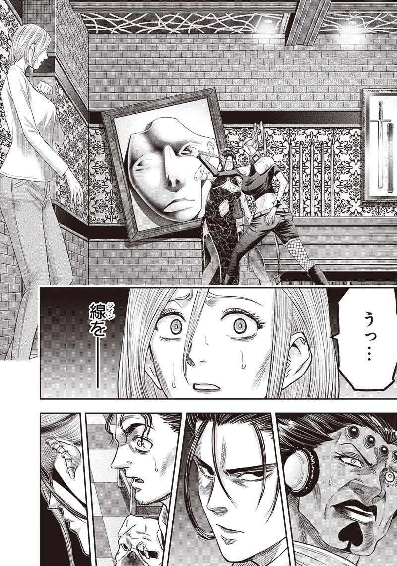 DINER (KAWAI Takanori) - Chapter 203 - Page 11