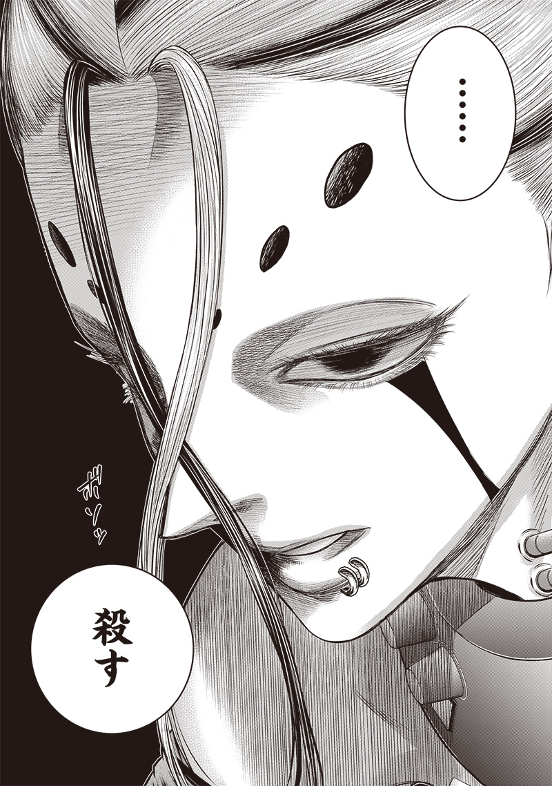 DINER (KAWAI Takanori) - Chapter 203 - Page 12