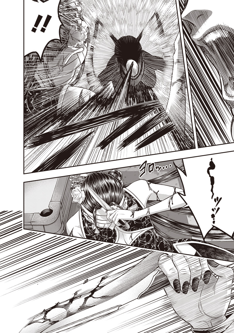 DINER (KAWAI Takanori) - Chapter 203 - Page 13