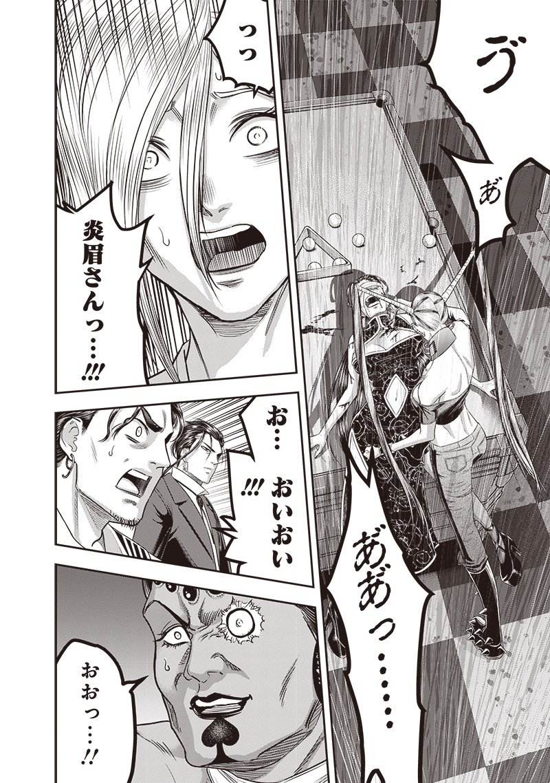 DINER (KAWAI Takanori) - Chapter 203 - Page 15