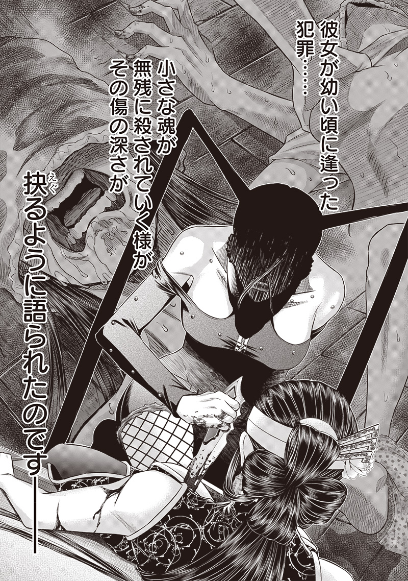 DINER (KAWAI Takanori) - Chapter 203 - Page 18