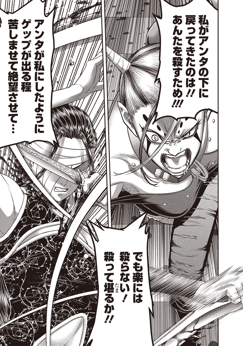 DINER (KAWAI Takanori) - Chapter 203 - Page 4