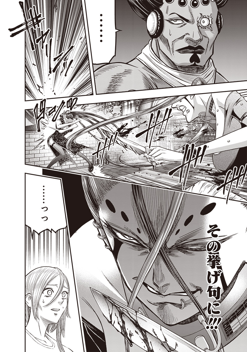 DINER (KAWAI Takanori) - Chapter 203 - Page 5