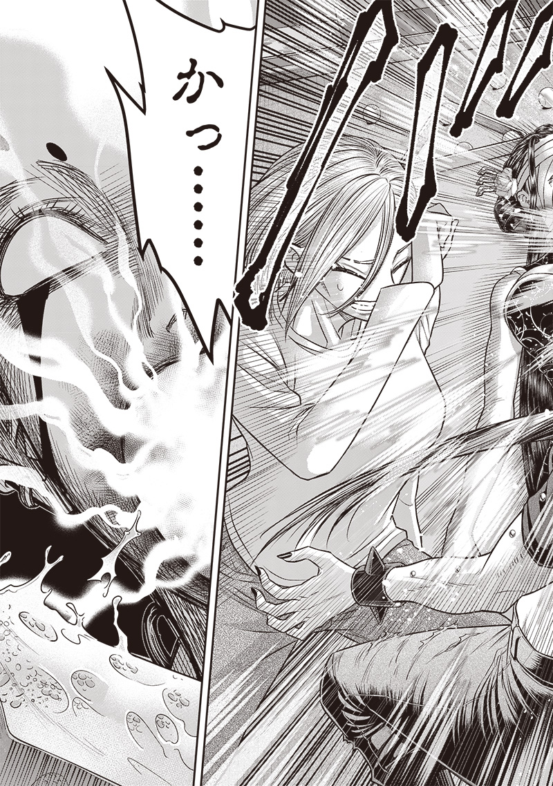 DINER (KAWAI Takanori) - Chapter 204 - Page 11