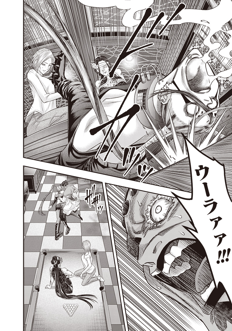 DINER (KAWAI Takanori) - Chapter 204 - Page 12