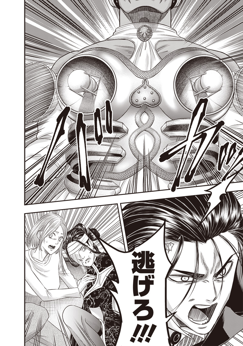 DINER (KAWAI Takanori) - Chapter 204 - Page 14