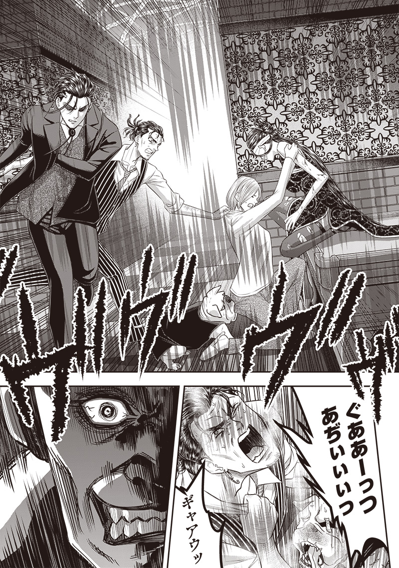 DINER (KAWAI Takanori) - Chapter 204 - Page 17