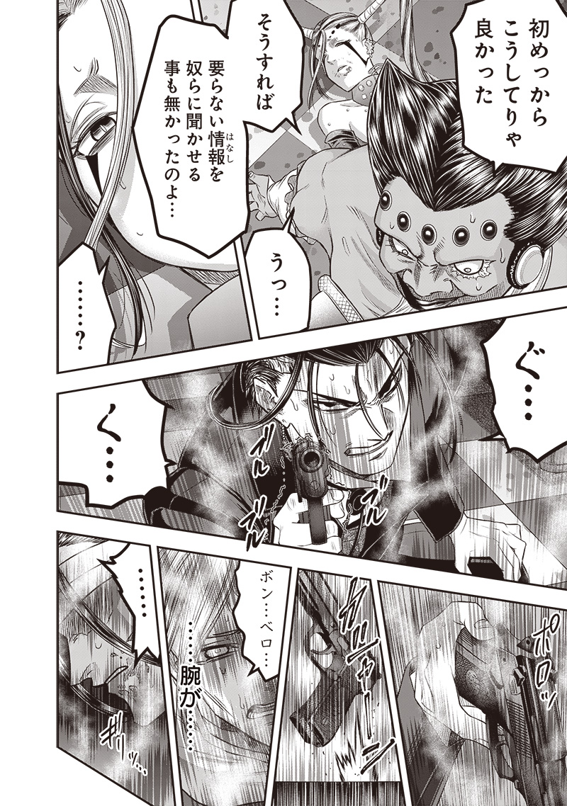 DINER (KAWAI Takanori) - Chapter 204 - Page 18