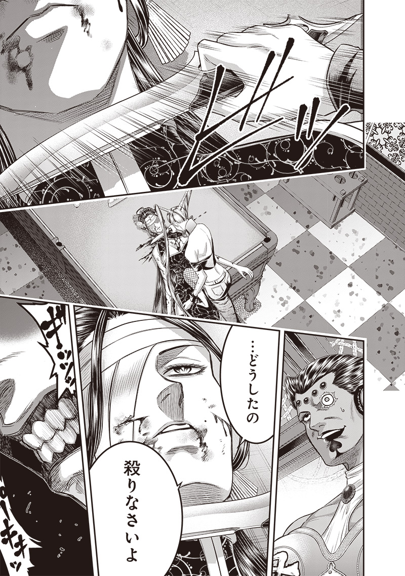 DINER (KAWAI Takanori) - Chapter 204 - Page 3