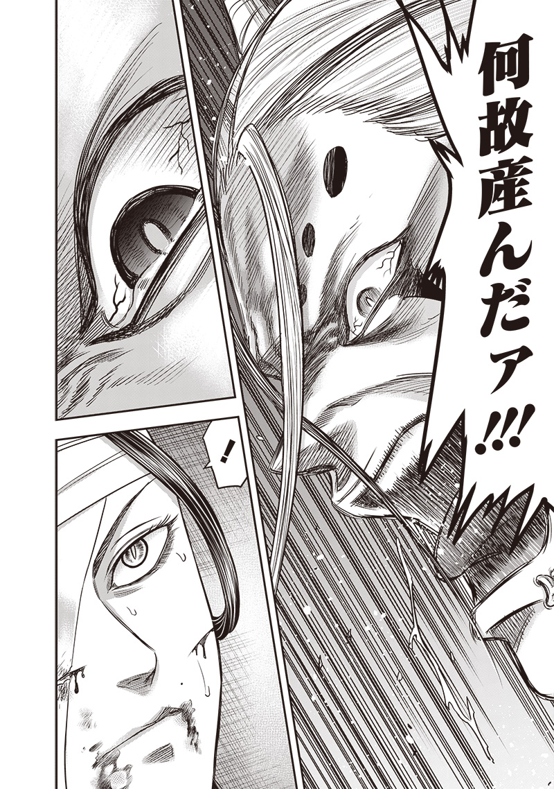 DINER (KAWAI Takanori) - Chapter 204 - Page 4