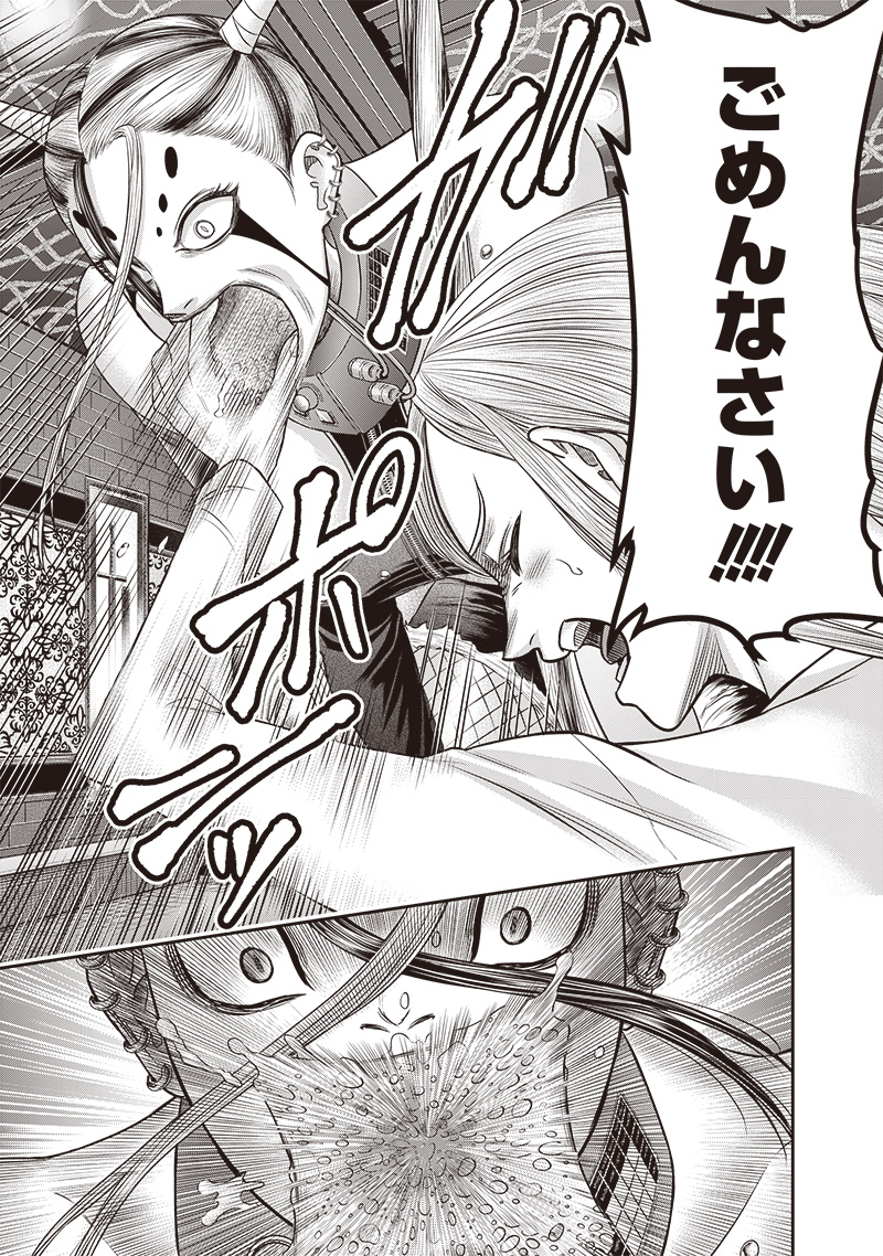 DINER (KAWAI Takanori) - Chapter 204 - Page 9