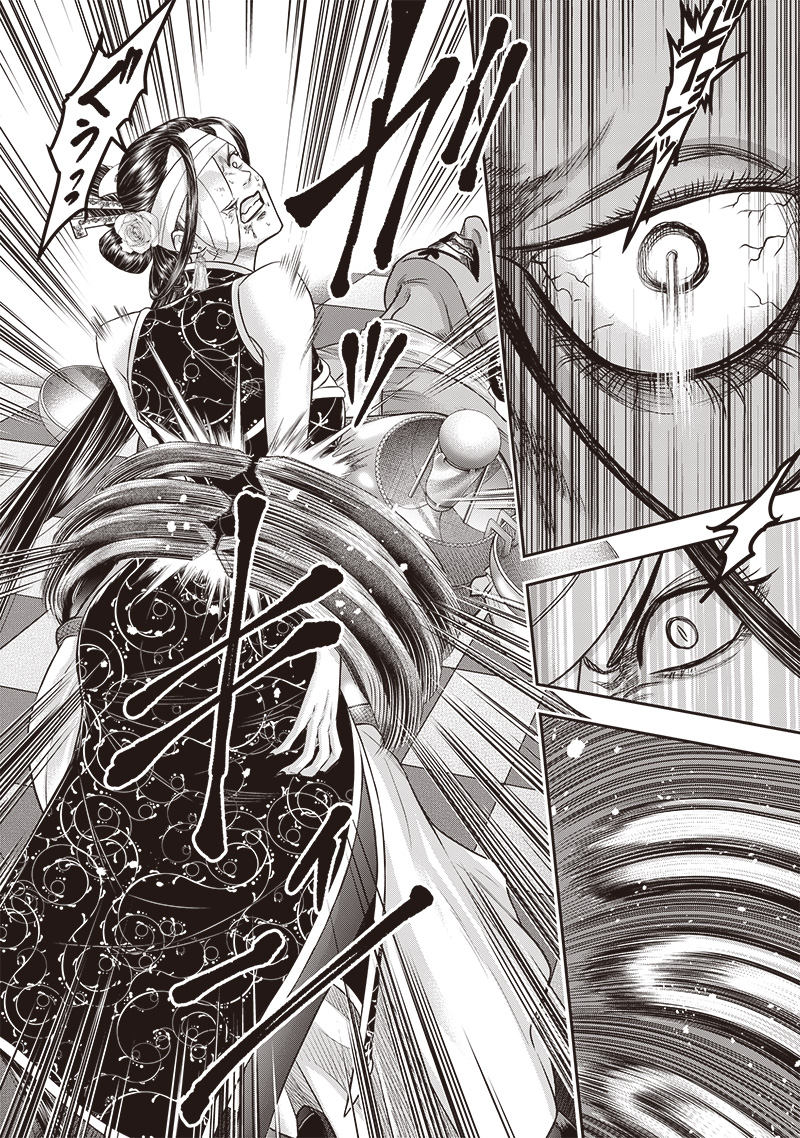 DINER (KAWAI Takanori) - Chapter 205 - Page 2