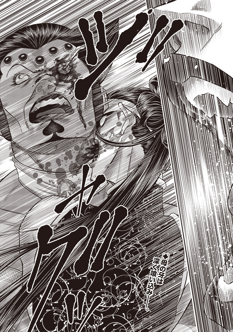 DINER (KAWAI Takanori) - Chapter 205 - Page 20