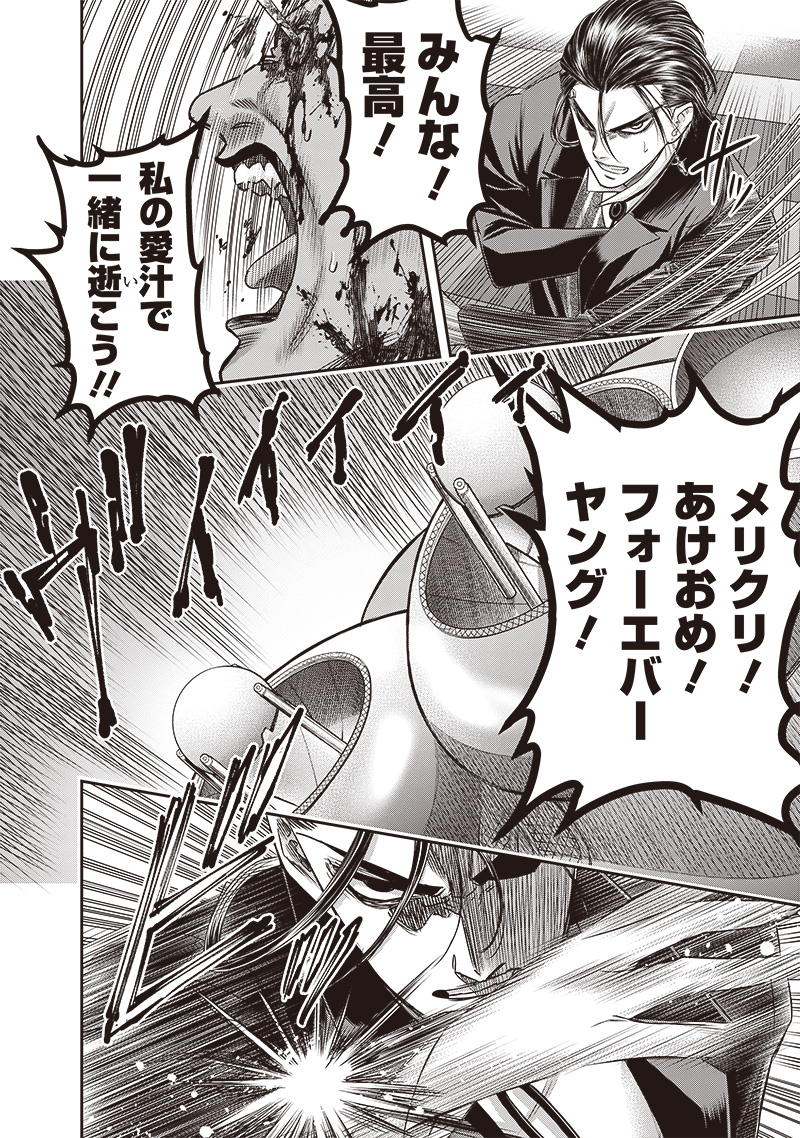 DINER (KAWAI Takanori) - Chapter 206 - Page 10