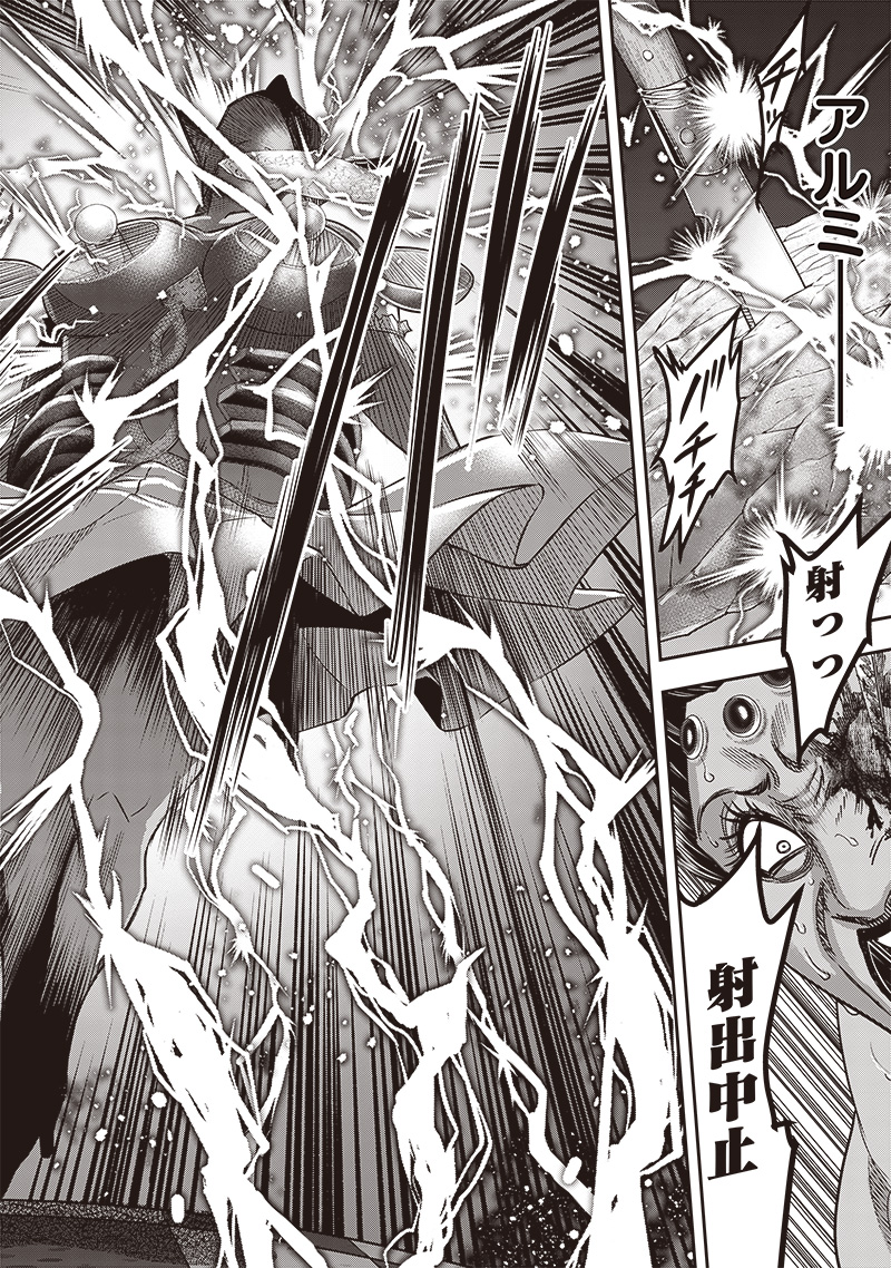 DINER (KAWAI Takanori) - Chapter 206 - Page 12