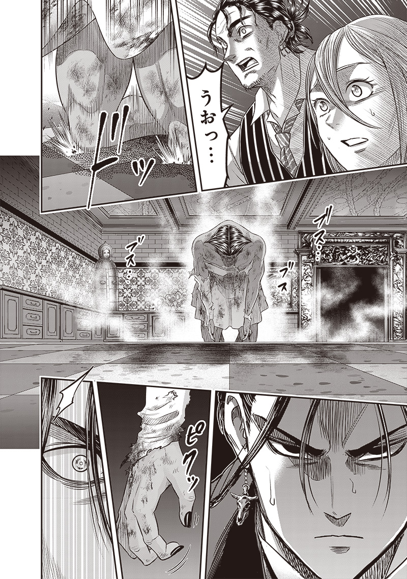 DINER (KAWAI Takanori) - Chapter 206 - Page 14