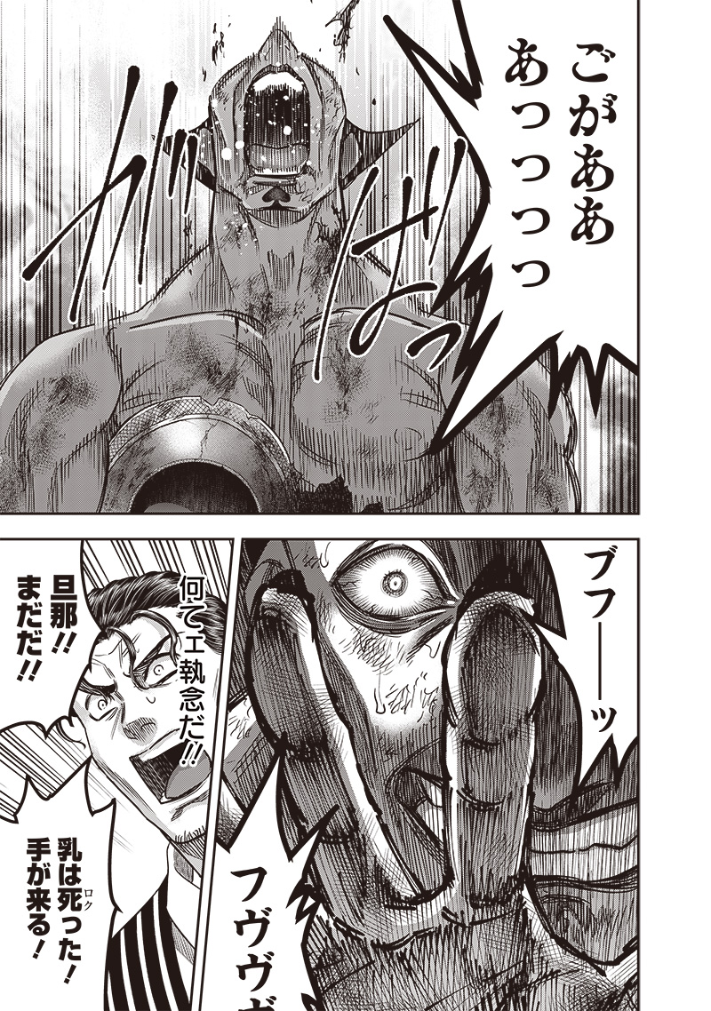 DINER (KAWAI Takanori) - Chapter 206 - Page 15