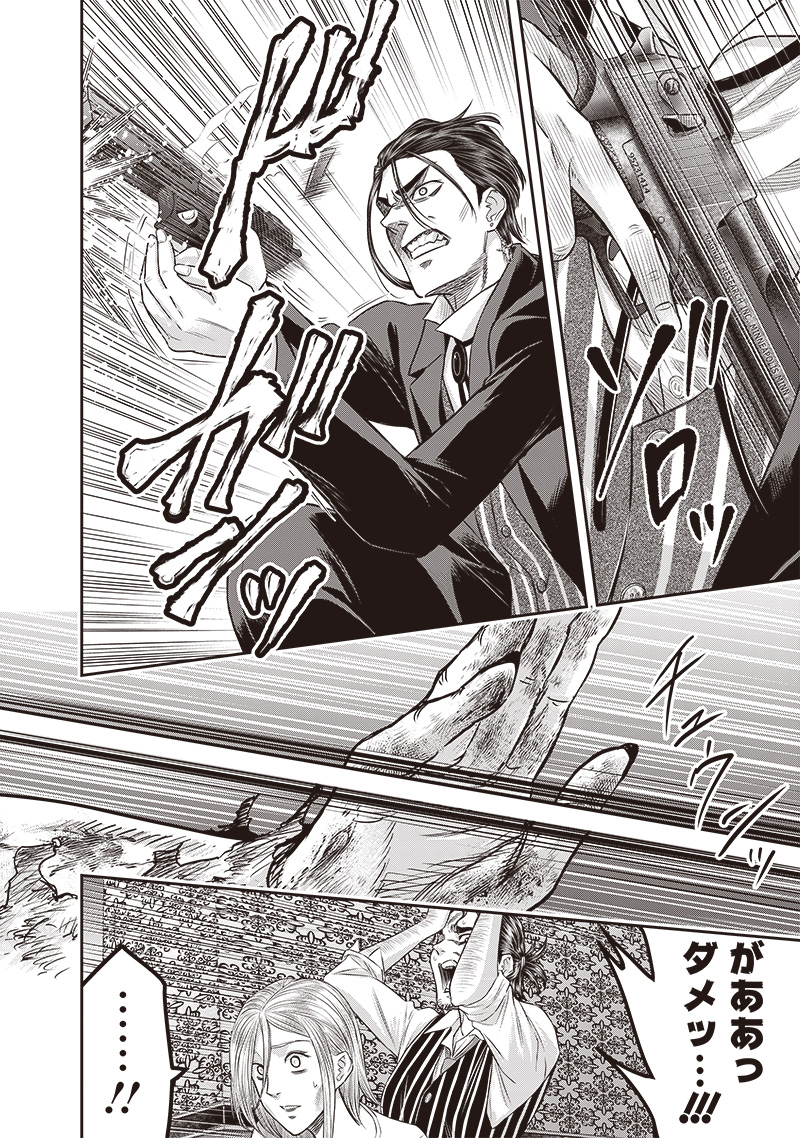 DINER (KAWAI Takanori) - Chapter 206 - Page 16