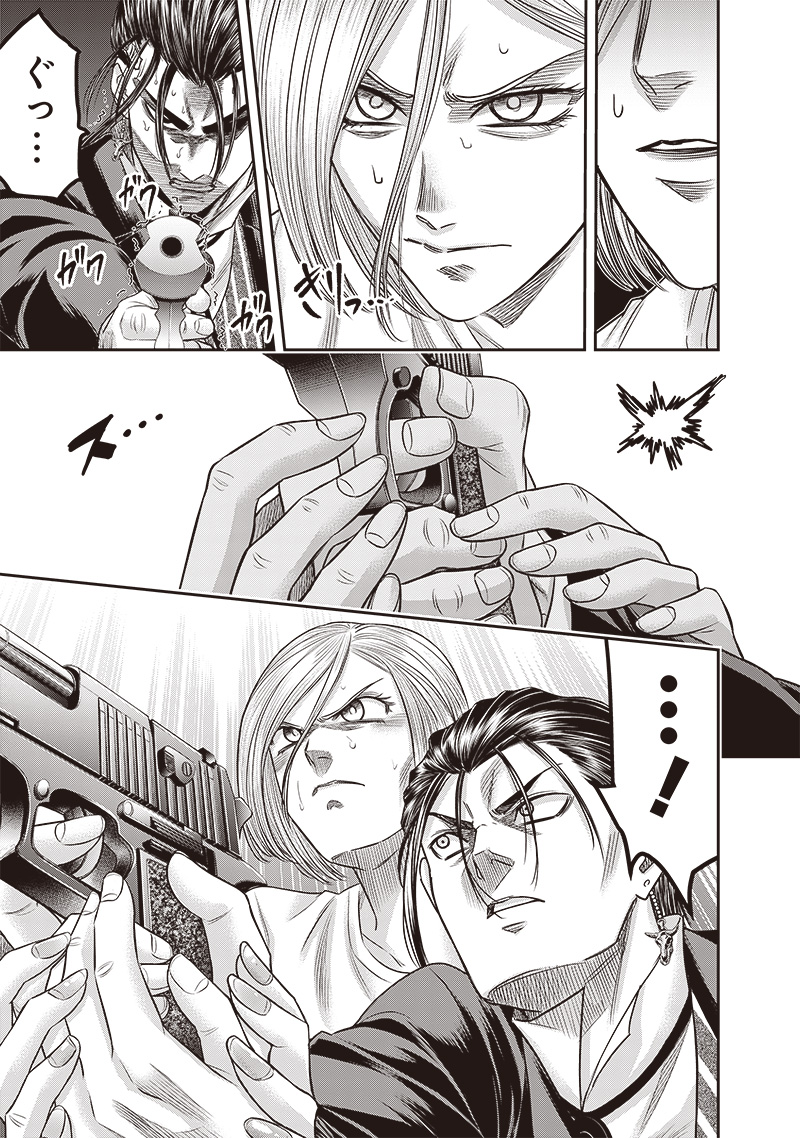 DINER (KAWAI Takanori) - Chapter 206 - Page 17