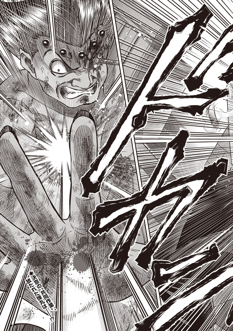 DINER (KAWAI Takanori) - Chapter 206 - Page 19