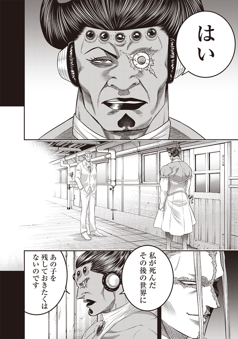 DINER (KAWAI Takanori) - Chapter 206 - Page 2