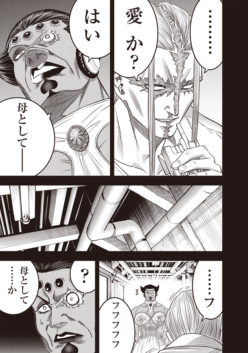 DINER (KAWAI Takanori) - Chapter 206 - Page 3