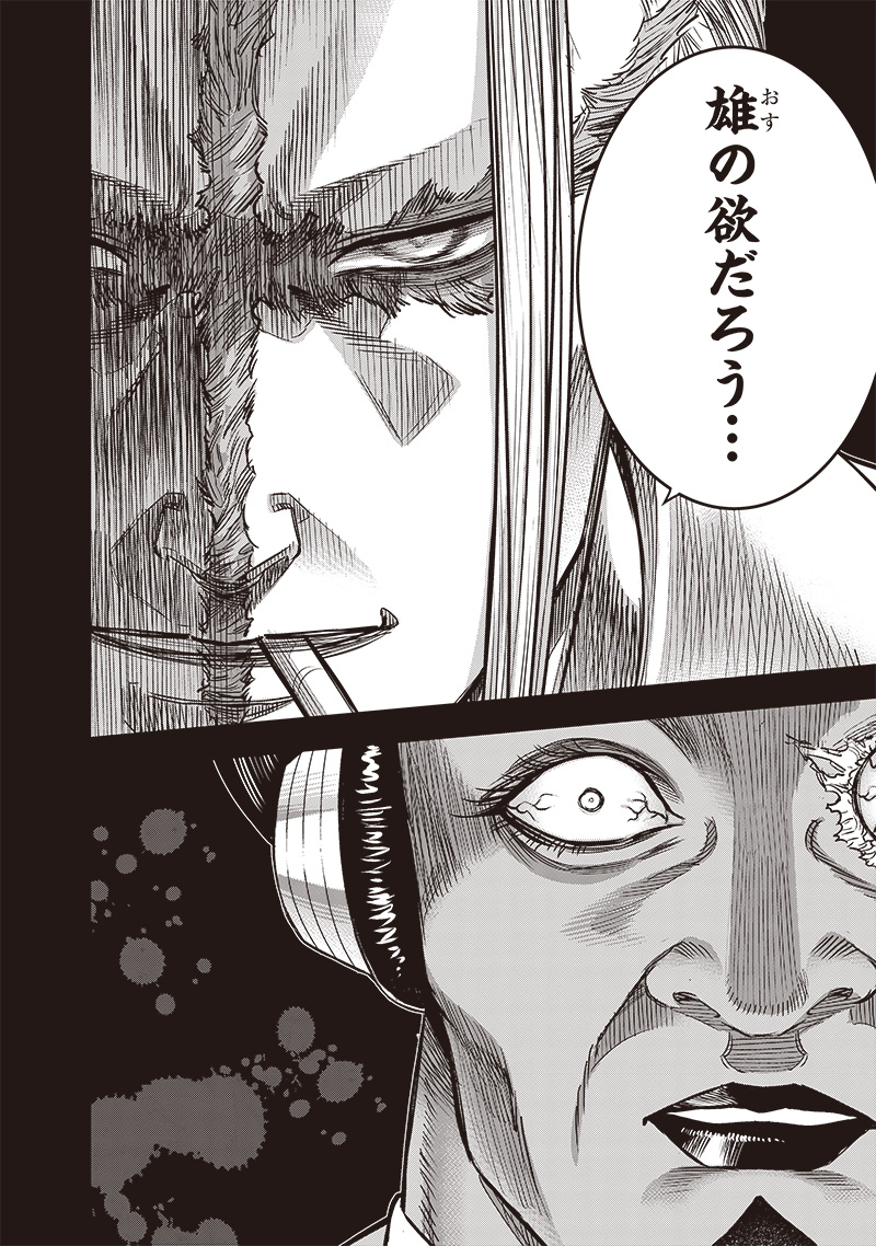 DINER (KAWAI Takanori) - Chapter 206 - Page 4