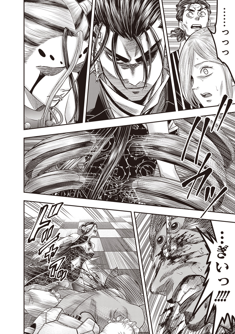 DINER (KAWAI Takanori) - Chapter 206 - Page 8