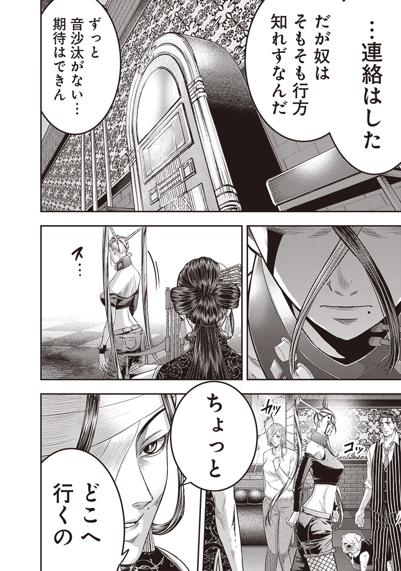 DINER (KAWAI Takanori) - Chapter 207 - Page 14