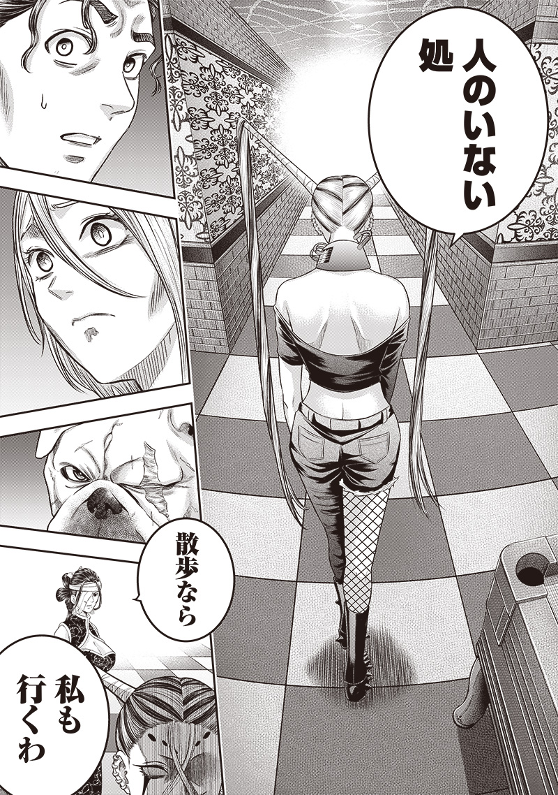 DINER (KAWAI Takanori) - Chapter 207 - Page 15