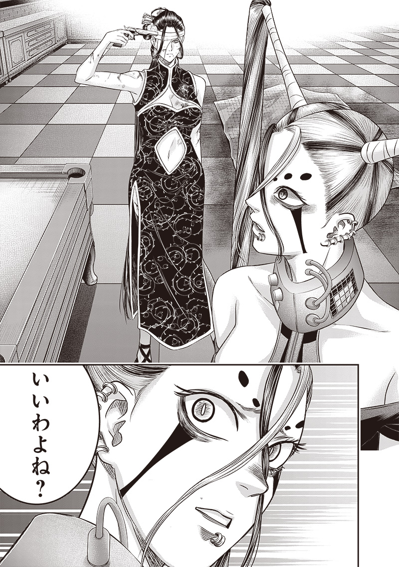 DINER (KAWAI Takanori) - Chapter 207 - Page 17