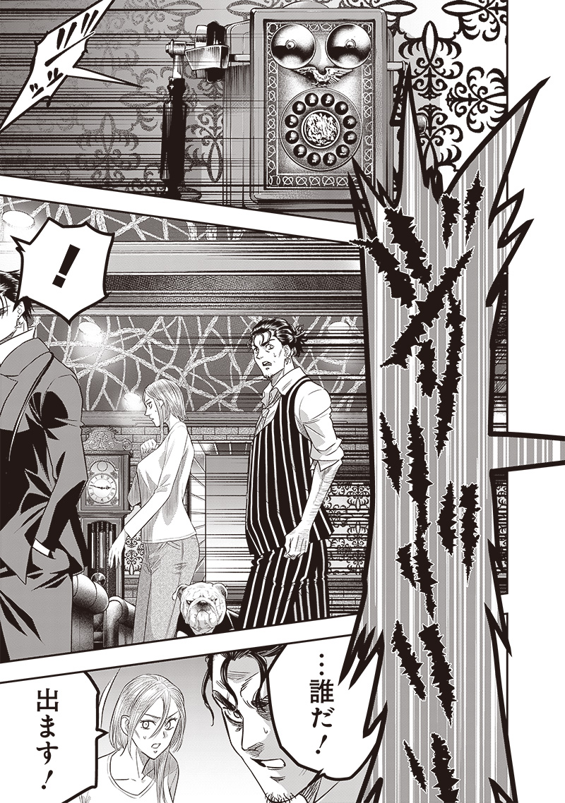 DINER (KAWAI Takanori) - Chapter 207 - Page 19