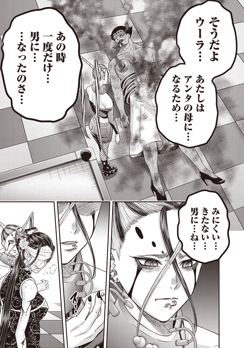 DINER (KAWAI Takanori) - Chapter 207 - Page 3