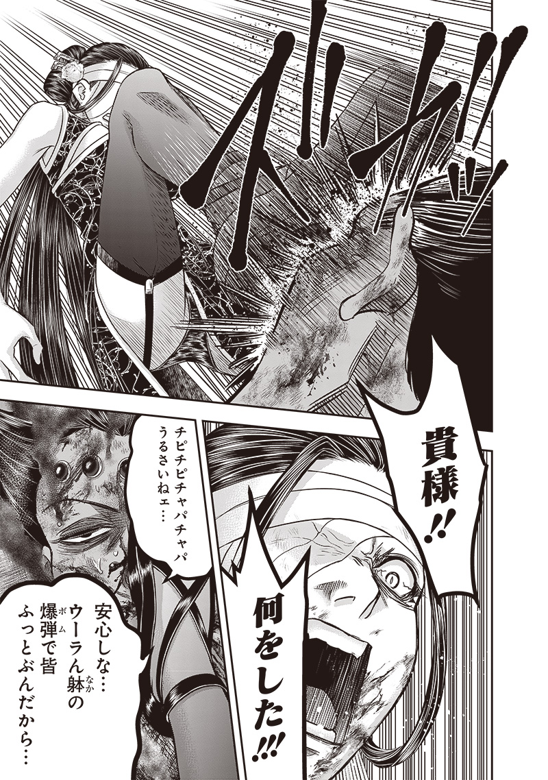 DINER (KAWAI Takanori) - Chapter 207 - Page 7