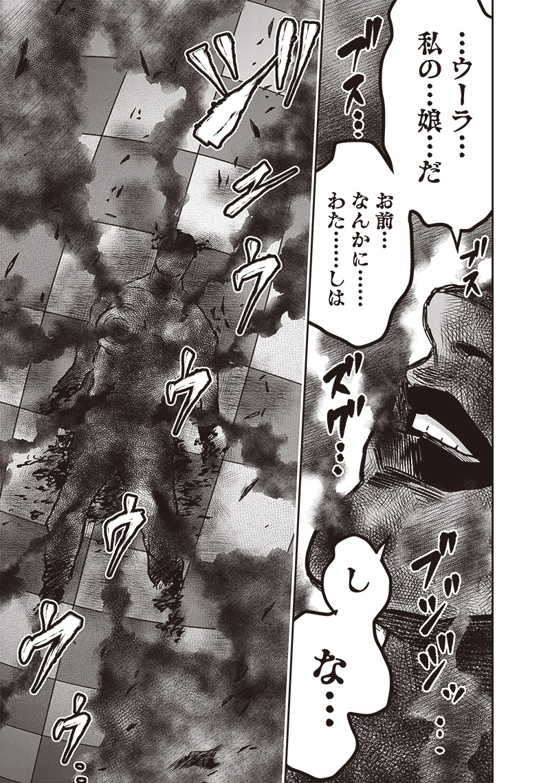 DINER (KAWAI Takanori) - Chapter 207 - Page 9