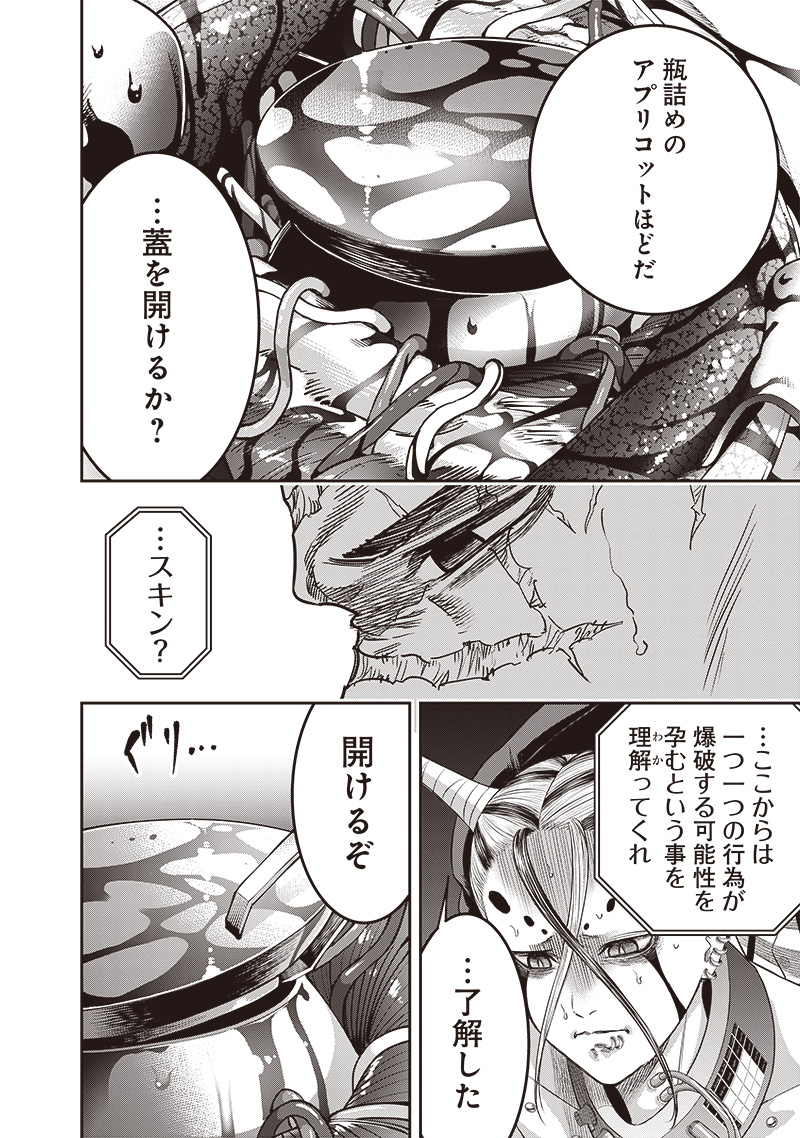 DINER (KAWAI Takanori) - Chapter 208 - Page 16