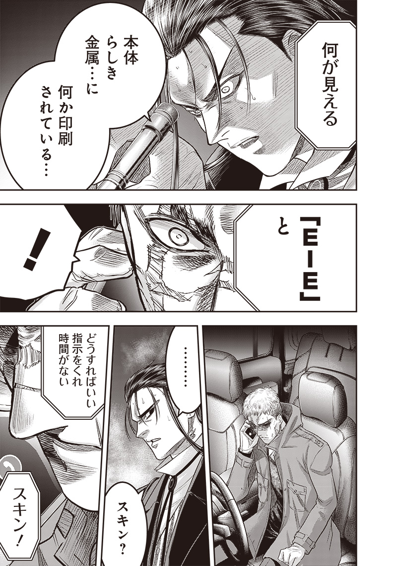 DINER (KAWAI Takanori) - Chapter 208 - Page 19