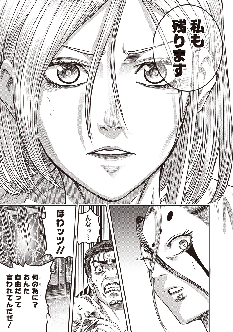 DINER (KAWAI Takanori) - Chapter 208 - Page 5