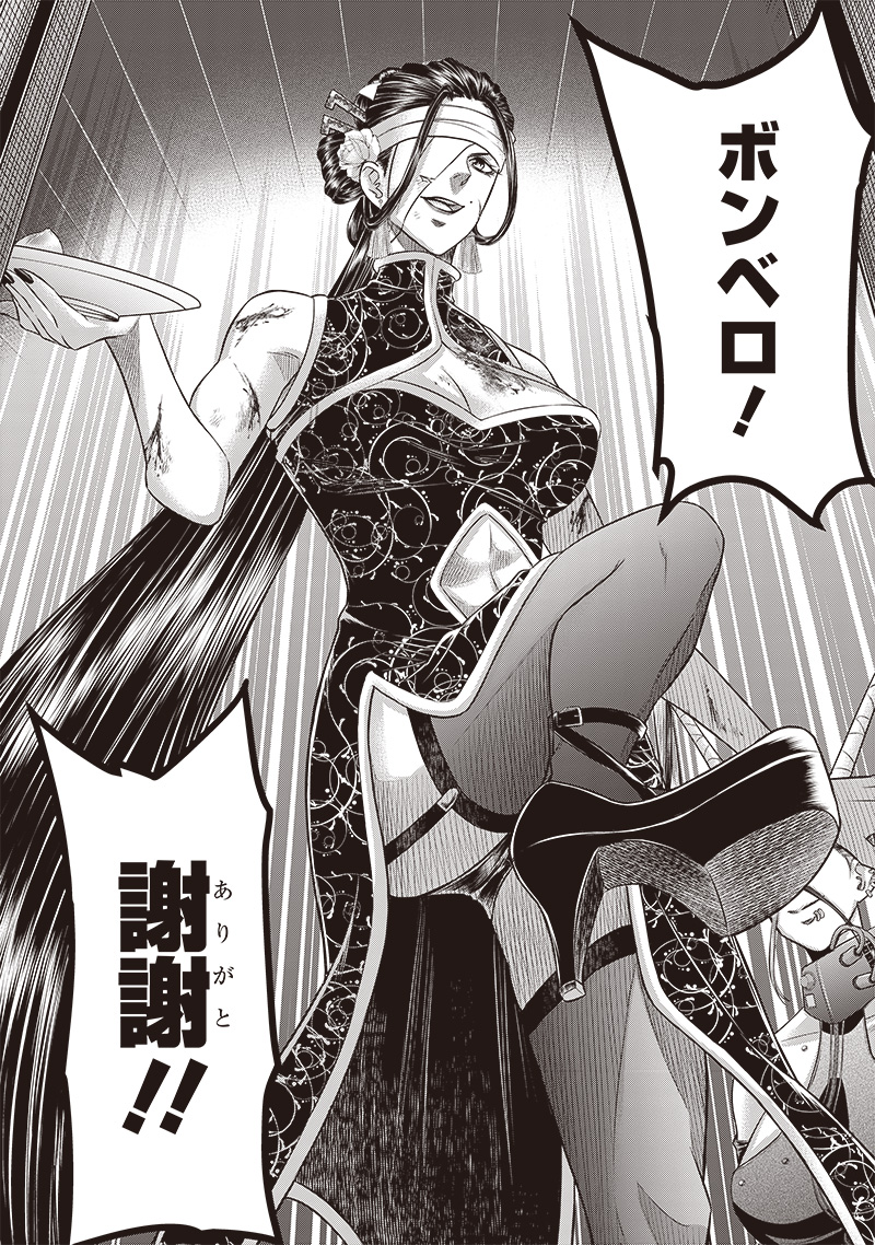 DINER (KAWAI Takanori) - Chapter 209 - Page 10