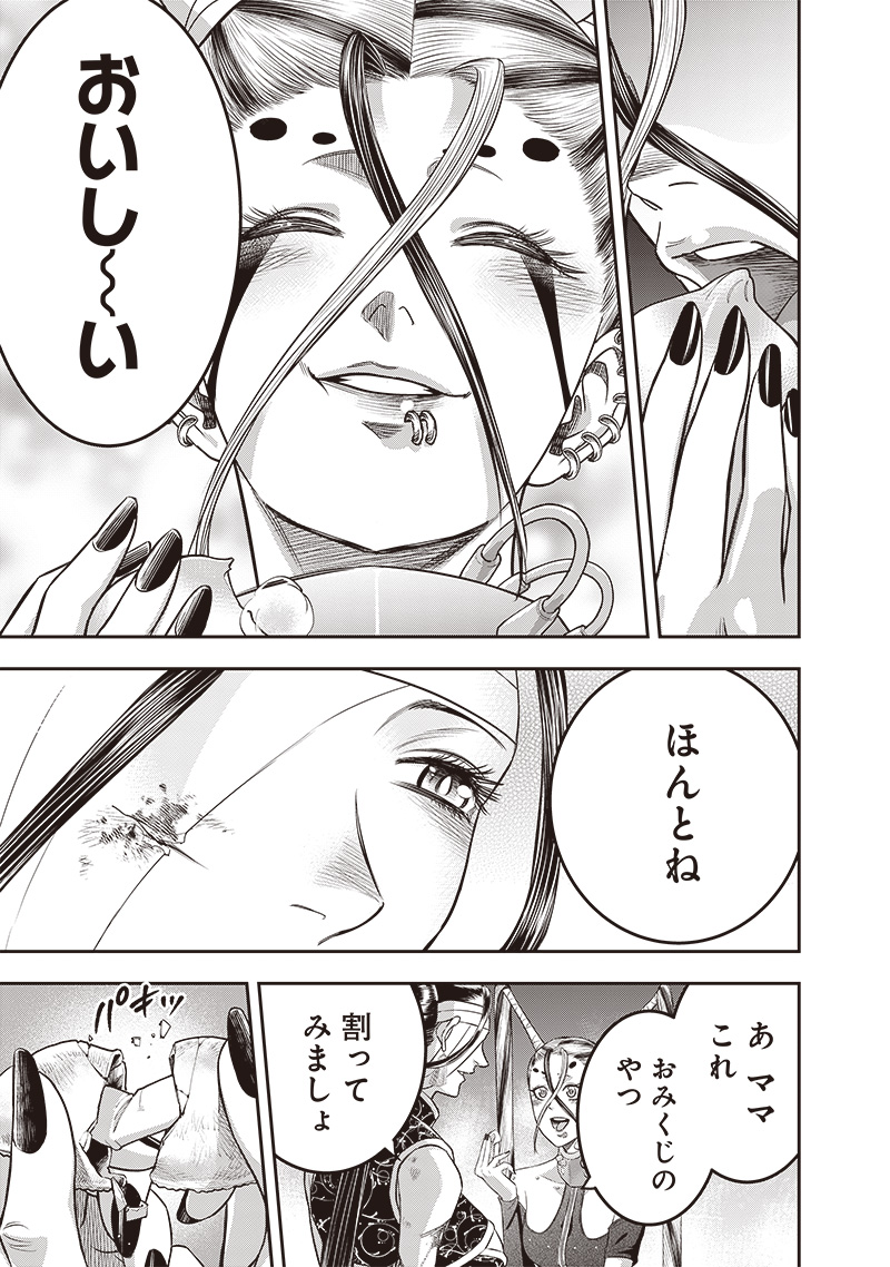 DINER (KAWAI Takanori) - Chapter 209 - Page 13