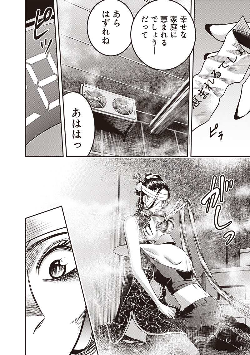 DINER (KAWAI Takanori) - Chapter 209 - Page 14