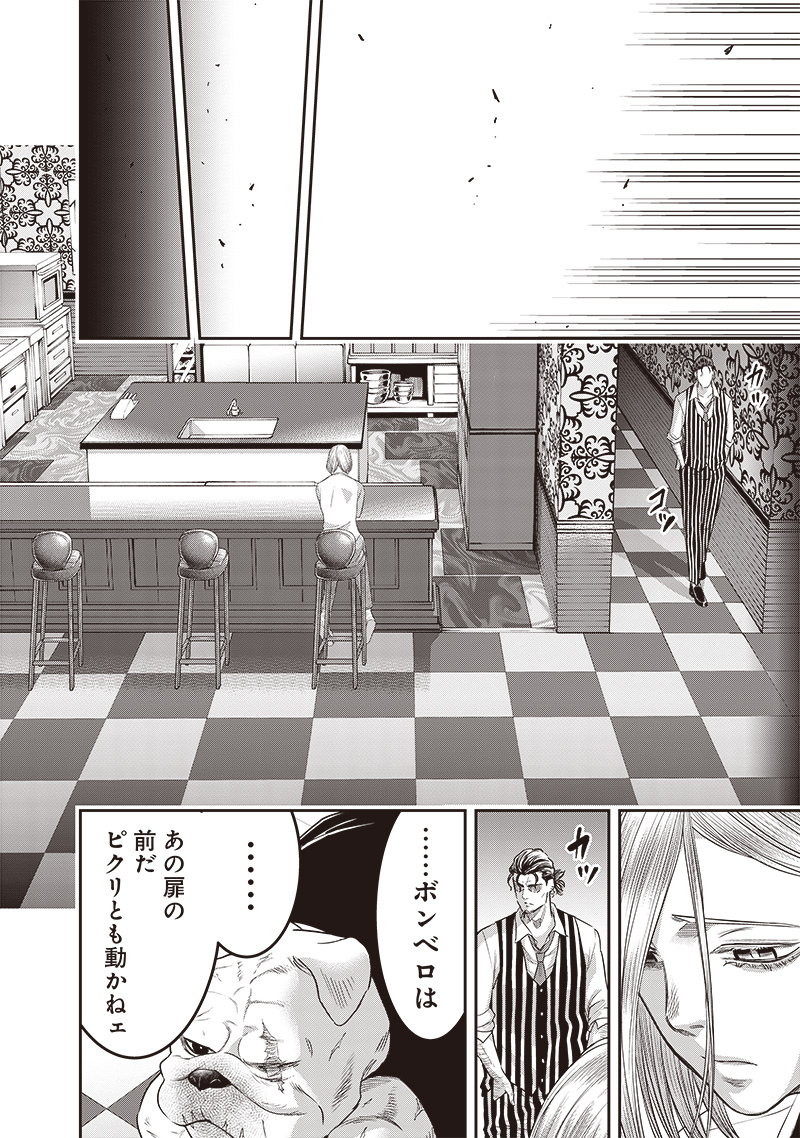 DINER (KAWAI Takanori) - Chapter 209 - Page 18
