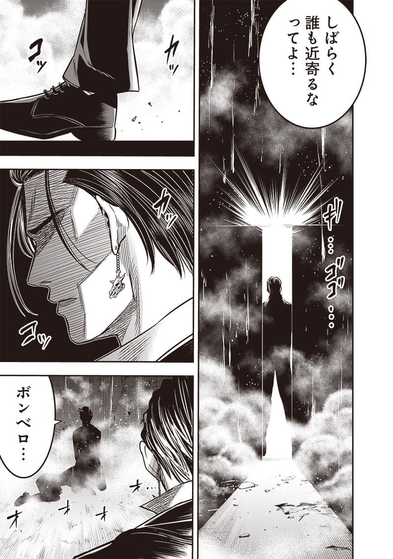 DINER (KAWAI Takanori) - Chapter 209 - Page 19