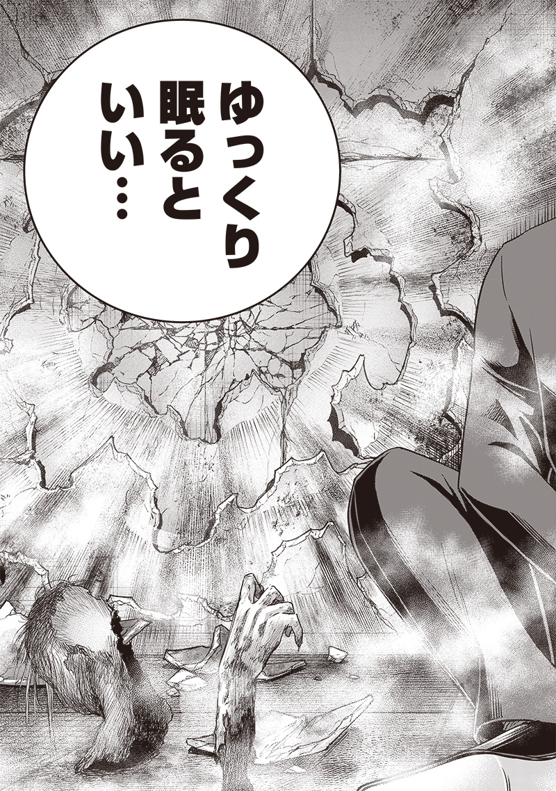 DINER (KAWAI Takanori) - Chapter 209 - Page 23