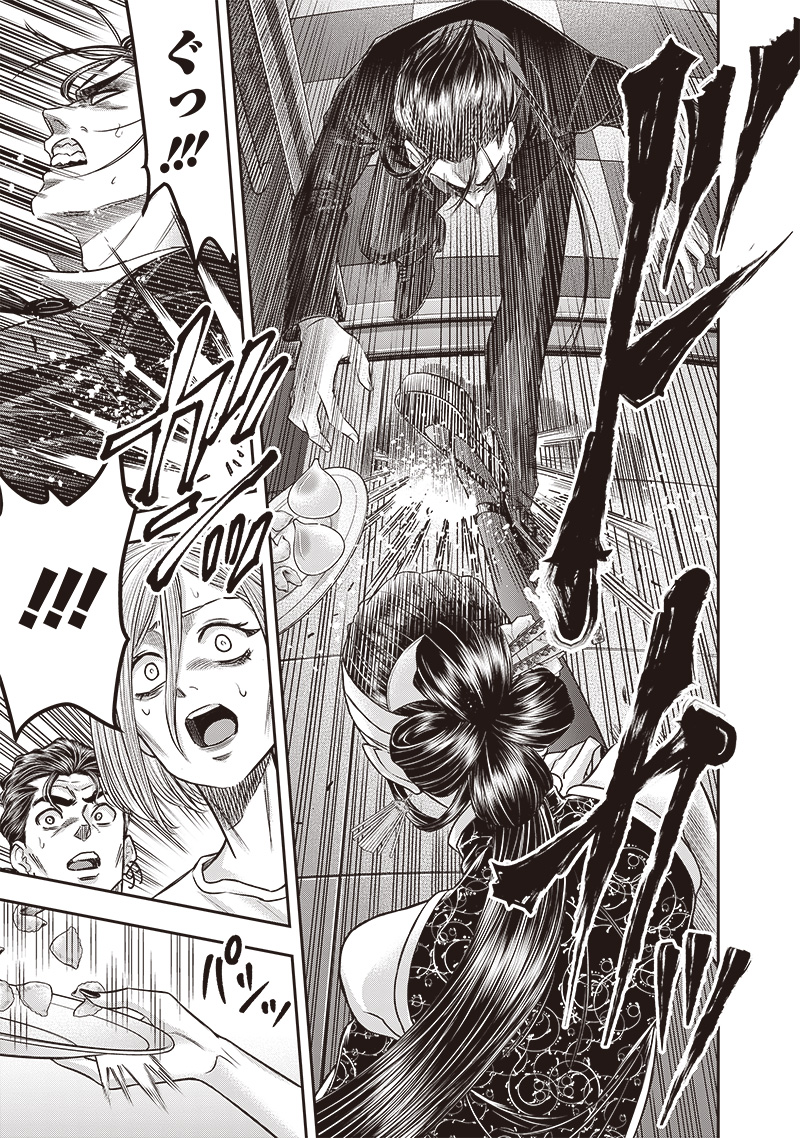 DINER (KAWAI Takanori) - Chapter 209 - Page 9