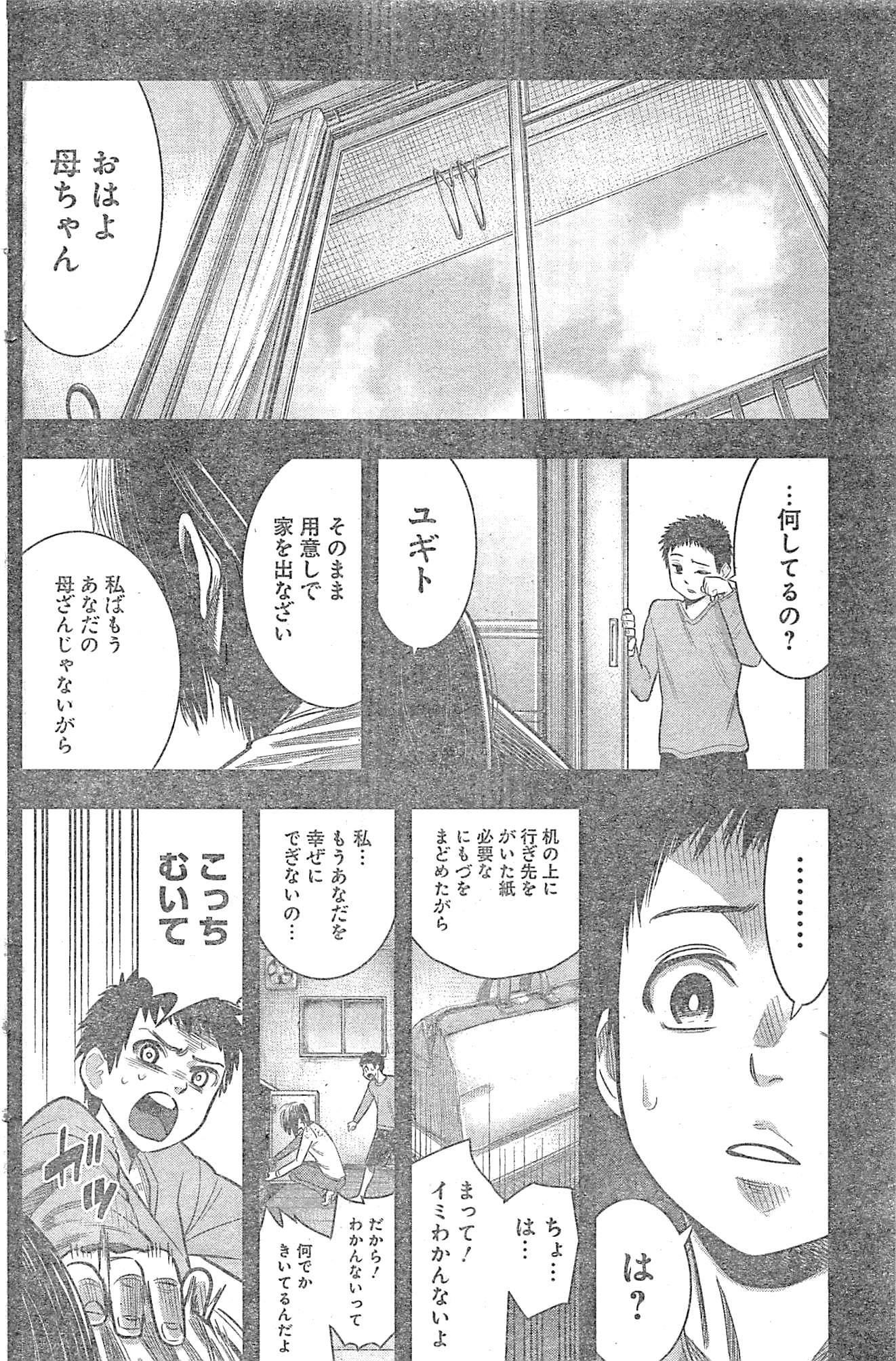 DINER (KAWAI Takanori) - Chapter 21 - Page 10